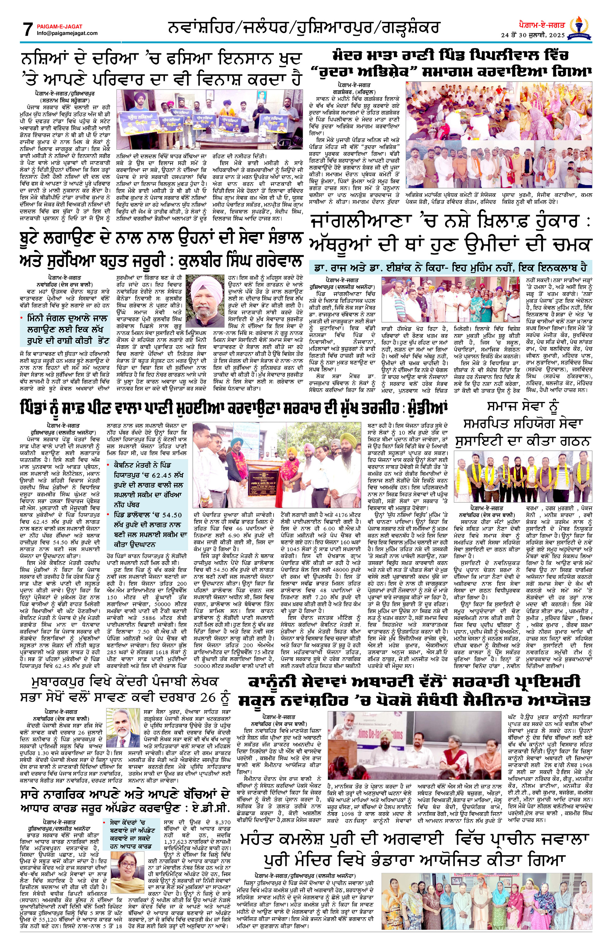 Page 7